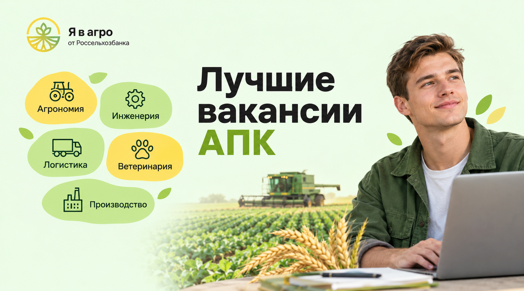 Вакансии