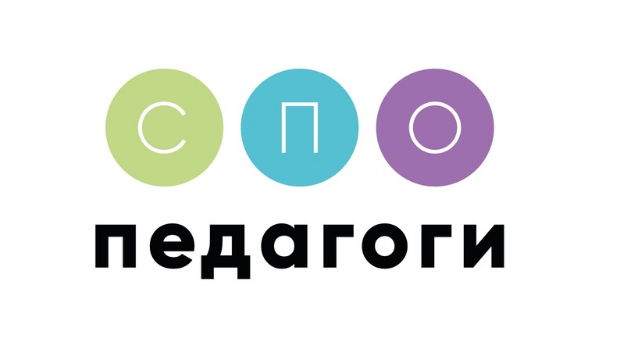 Присоединяйтесь к сообществу «СПО: Педагоги» ВКонтакте