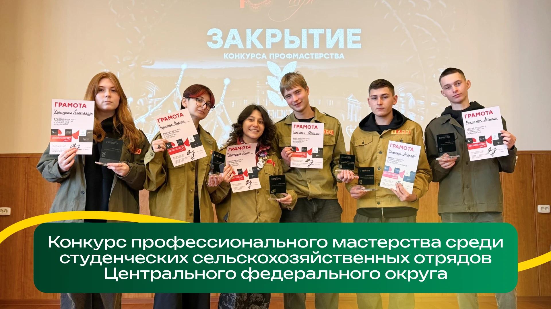 Студентка Университета Вернадского стала призёром конкурса профмастерства 