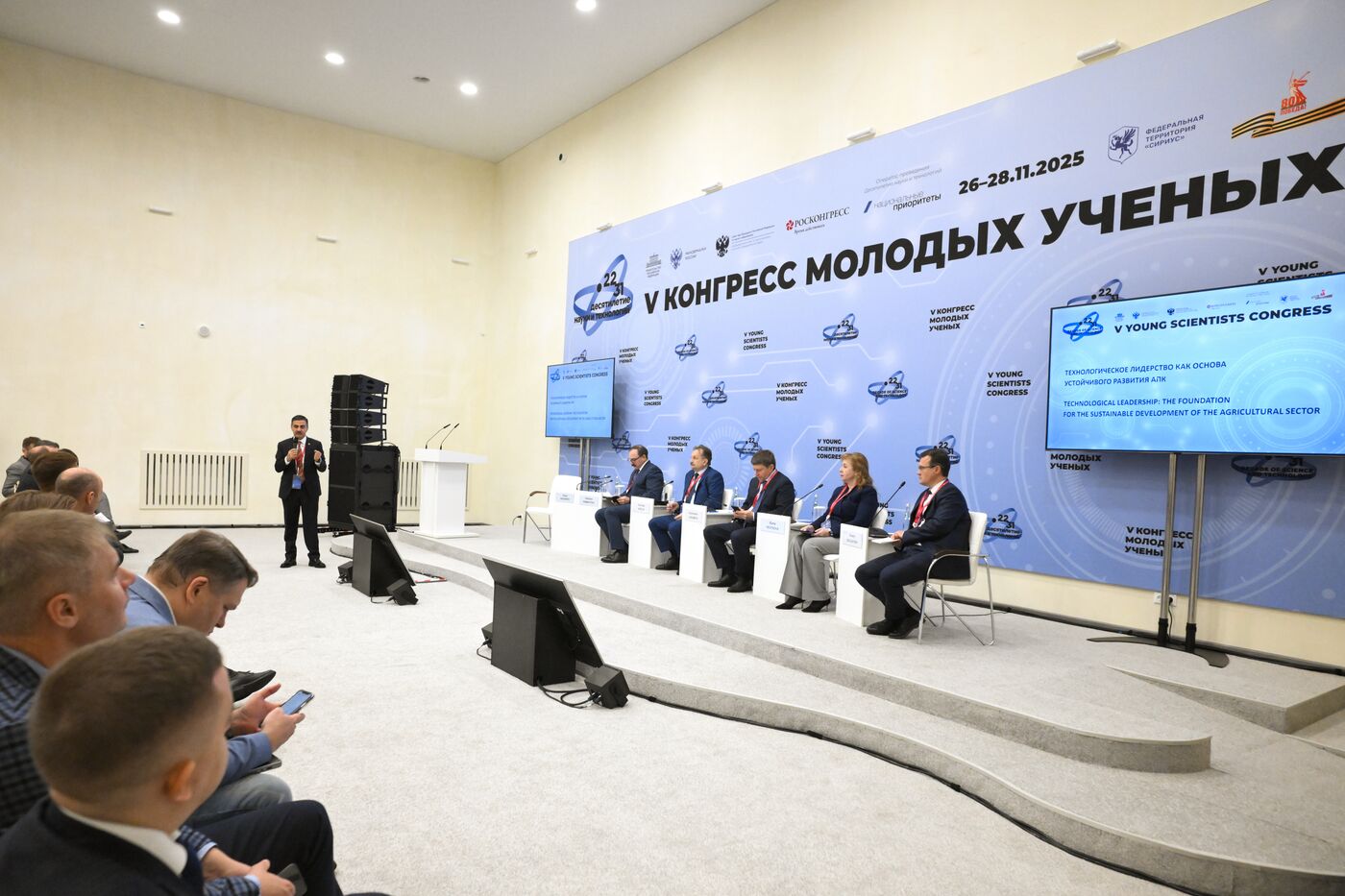 Университет Вернадского на V Конгрессе молодых ученых