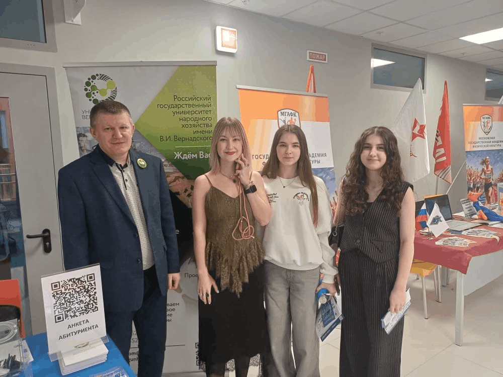 Университет Вернадского представил возможности целевого обучения на выставке «Поступи 26/27»