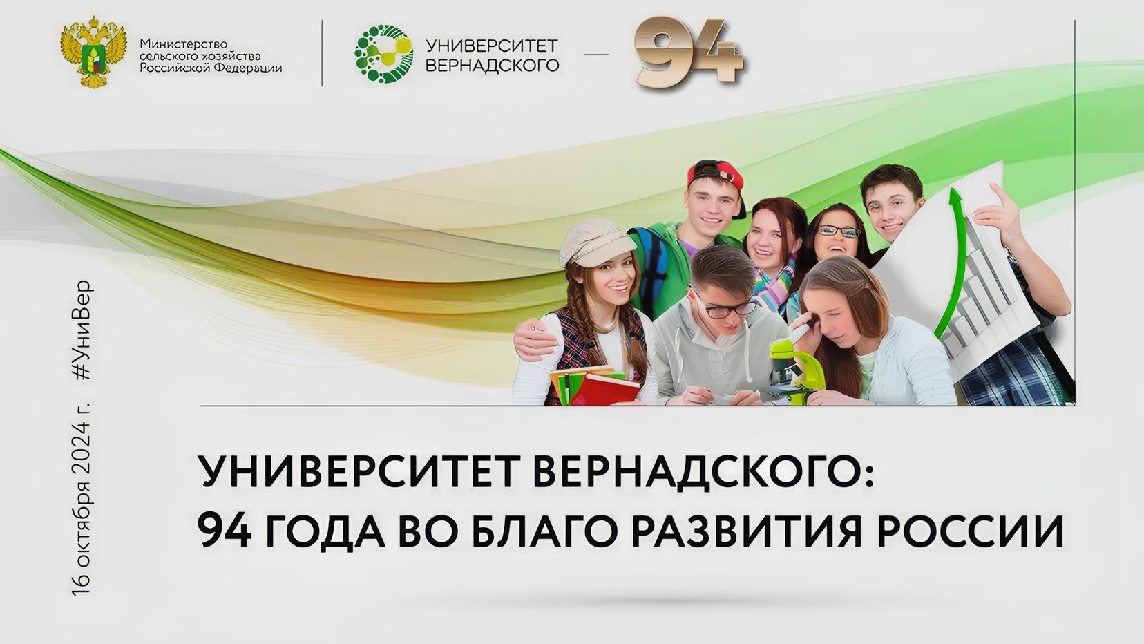 Поздравление ректора Елены Певцовой с Днем рождения Университета Поздравление ректора Елены Певцовой с Днем рождения Университета