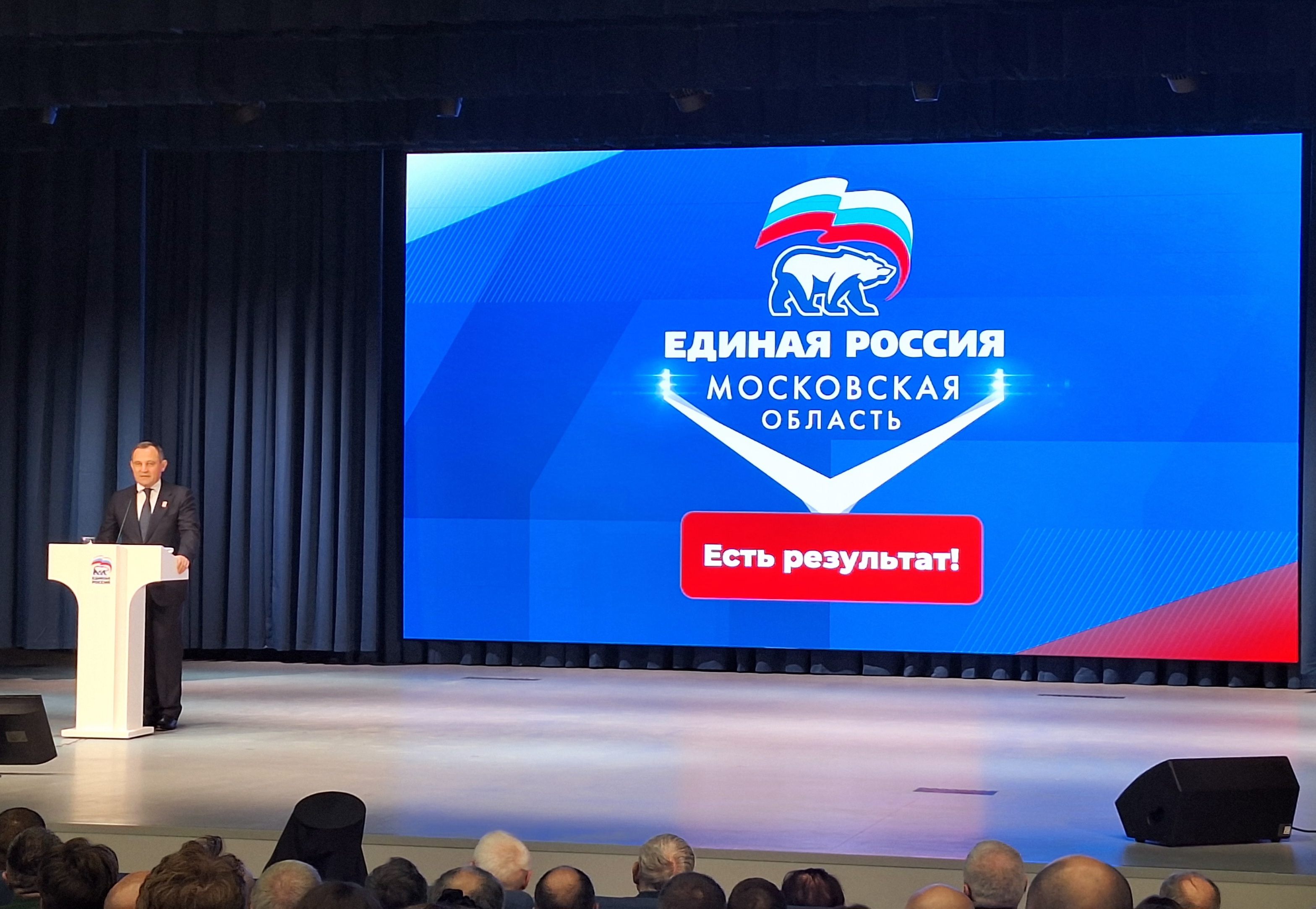 Народная программа «Единой России»