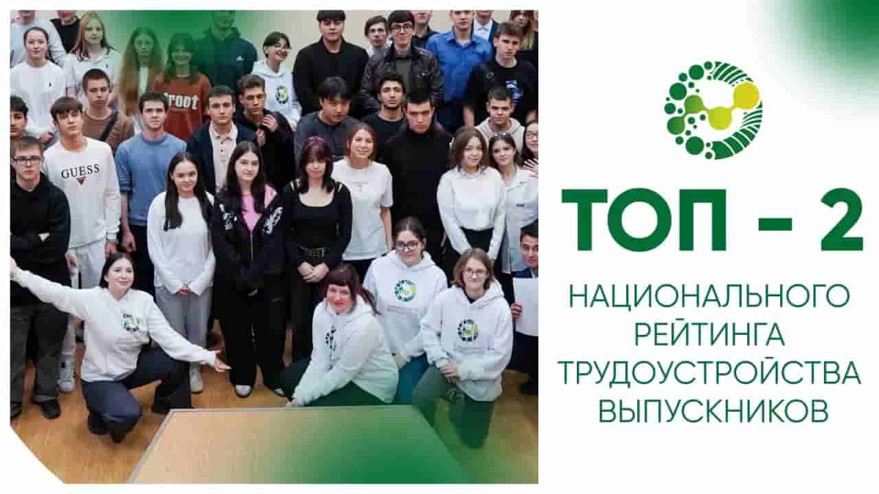 Университет Вернадского вошел в число лидеров национального рейтинга трудоустройства выпускников – 2026 год