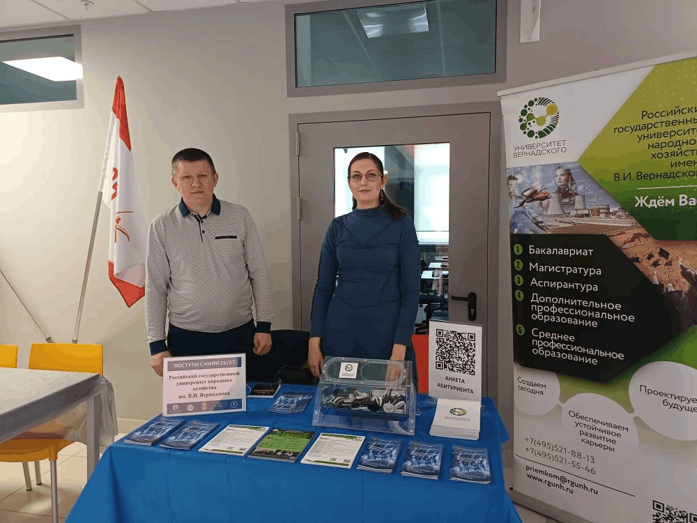 Университет Вернадского представил возможности целевого обучения на выставке «Поступи 26/27»