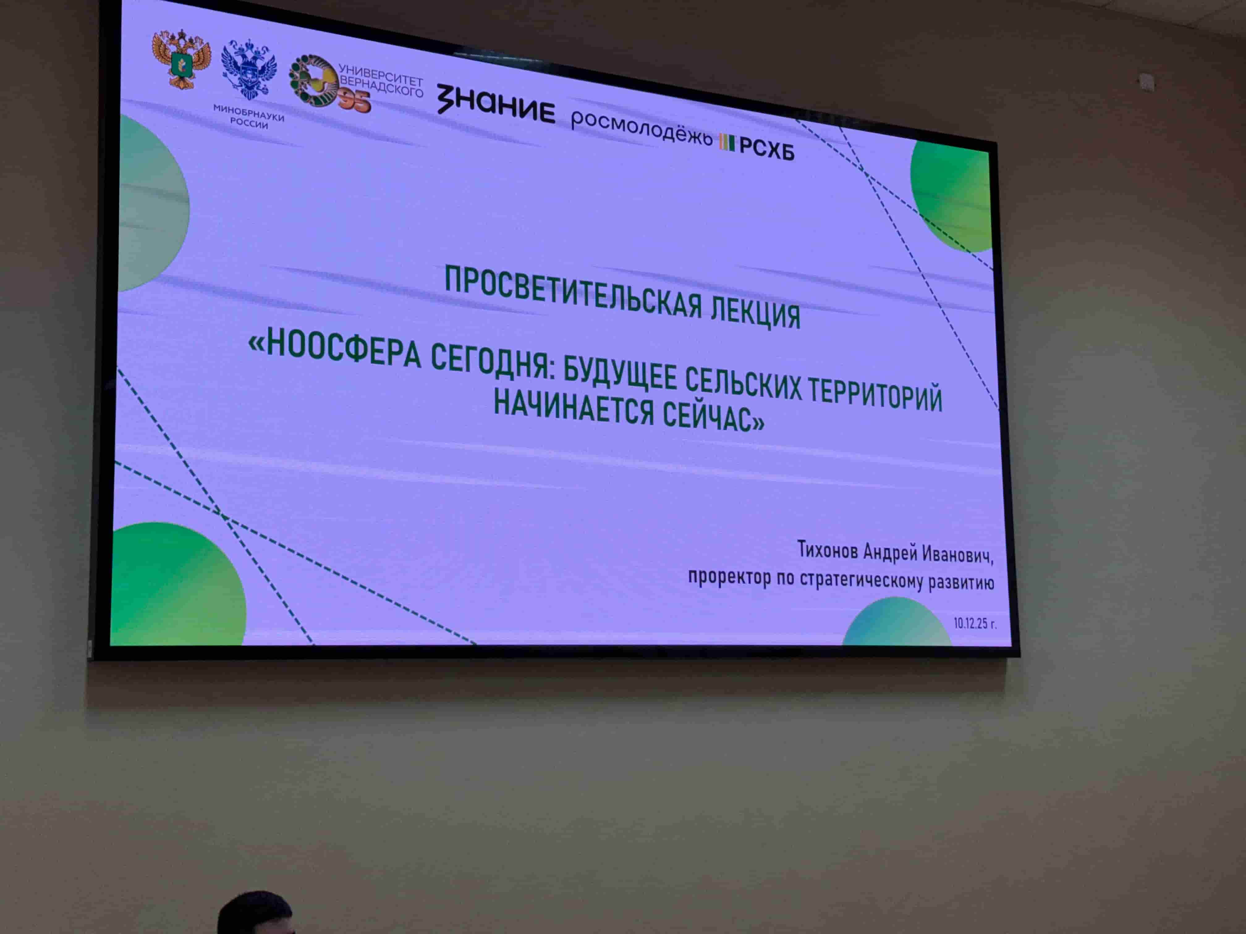 Ноосфера сегодня: будущее сельских территорий начинается сейчас