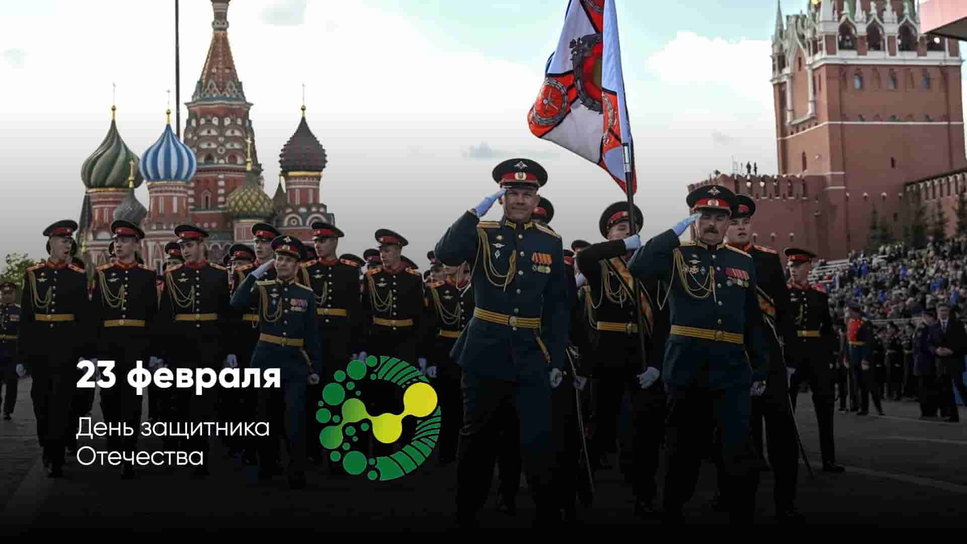 Поздравление ректора Елены Певцовой с Днём защитника Отечества