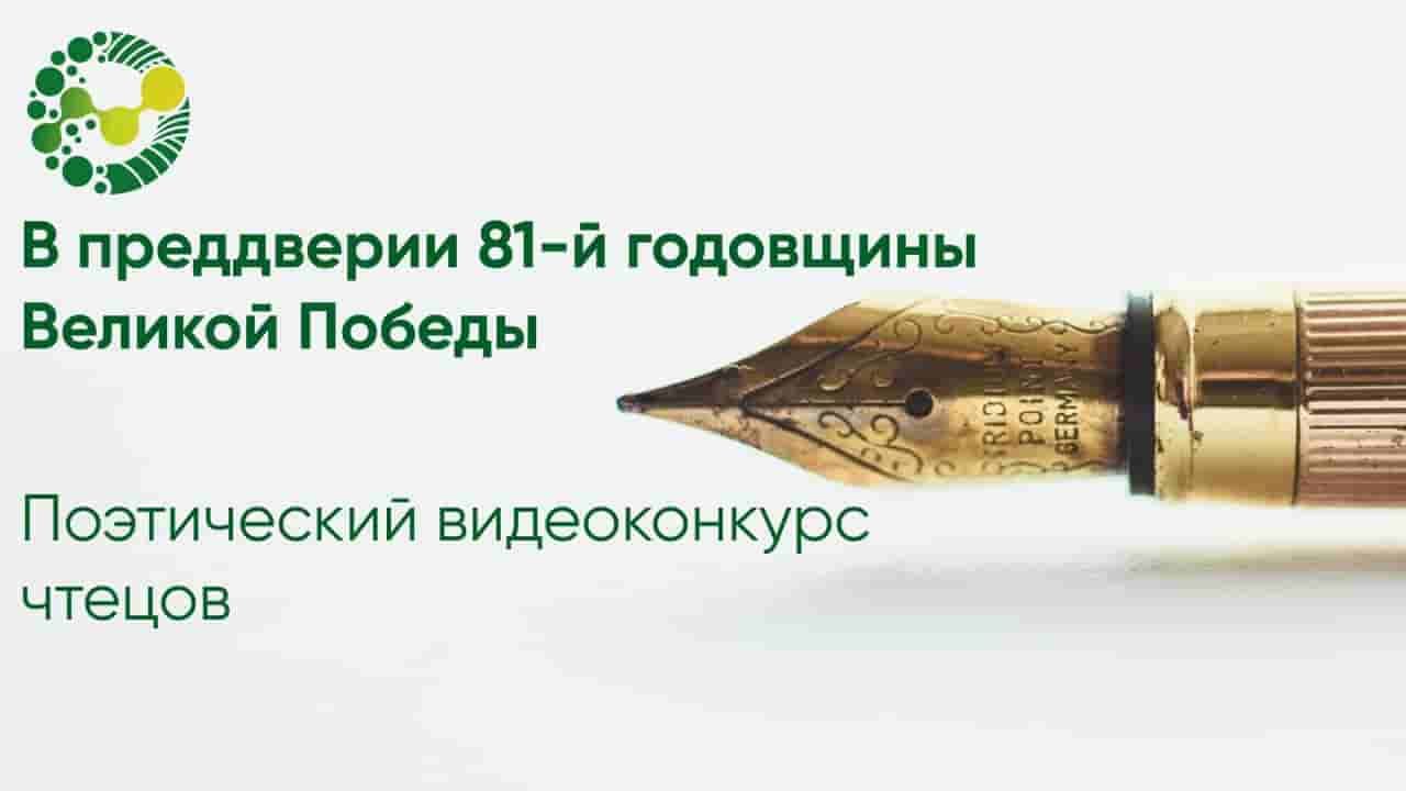 Университет Вернадского приглашает студентов стать частью Всероссийского поэтического марафона