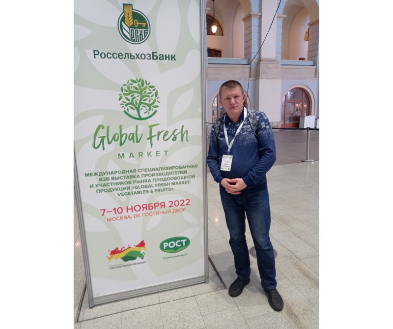 ВЕКТОР: Международная выставка «Global Fresh Market: Vegetables & Fruits»