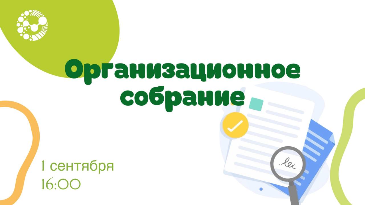 Вниманию, первокурсников!