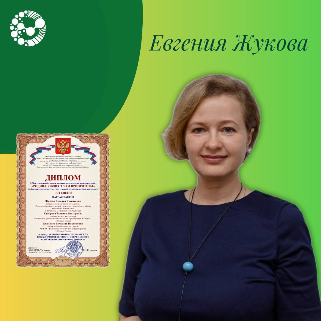 Университет Вернадского – победитель Международного конкурса научных, методических и творческих работ Университет Вернадского – победитель Международного конкурса научных, методических и творческих работ
