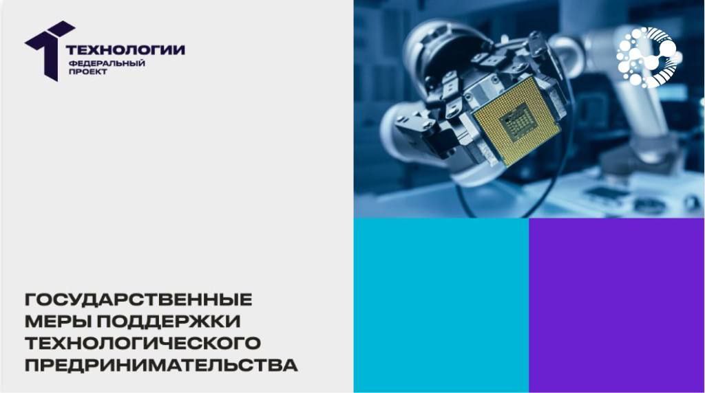 Стартует акселерационная программа «Орбита Вернадского»