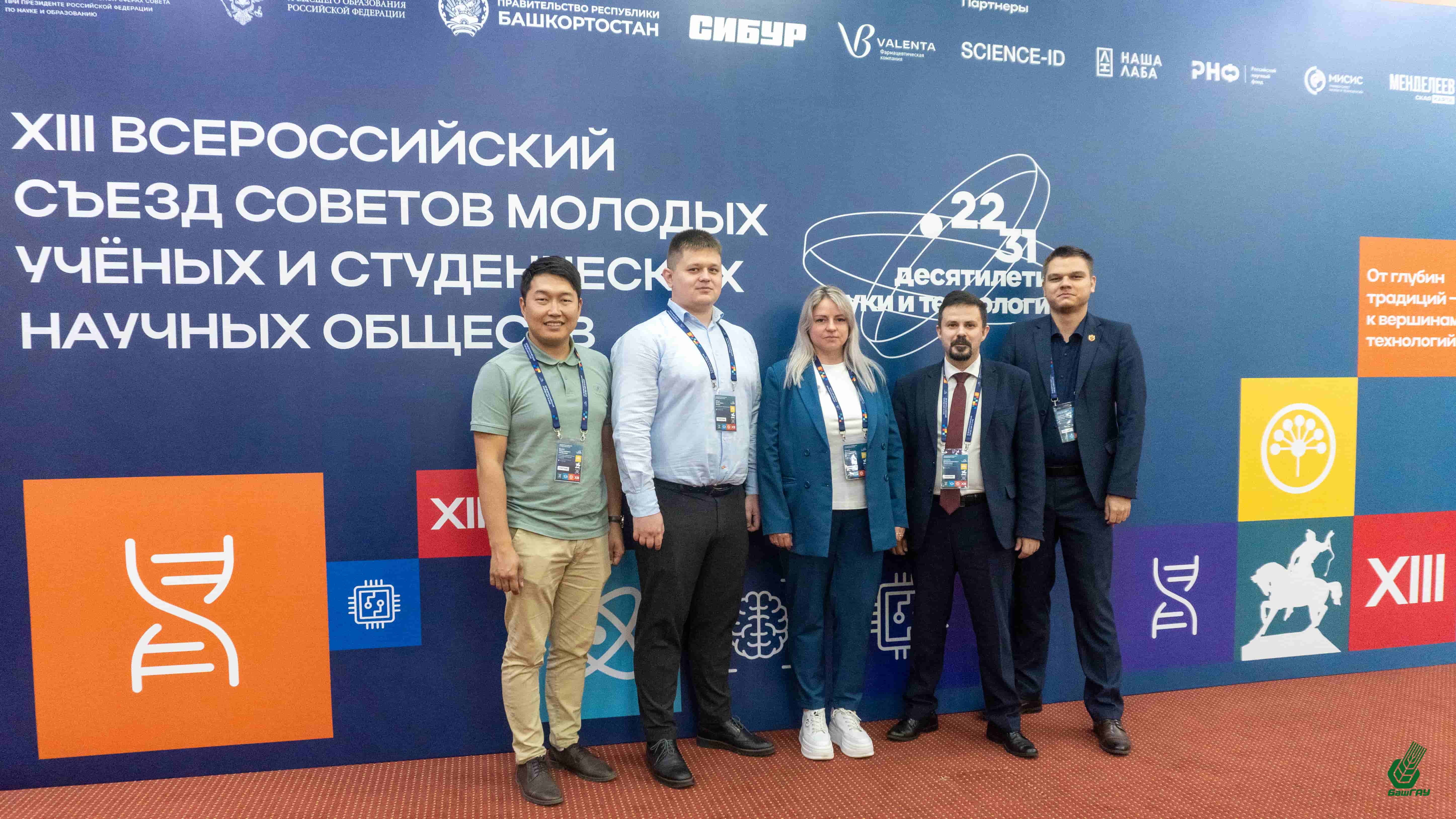 Университет Вернадского на  XIII Всероссийском съезде СМУ и СНО