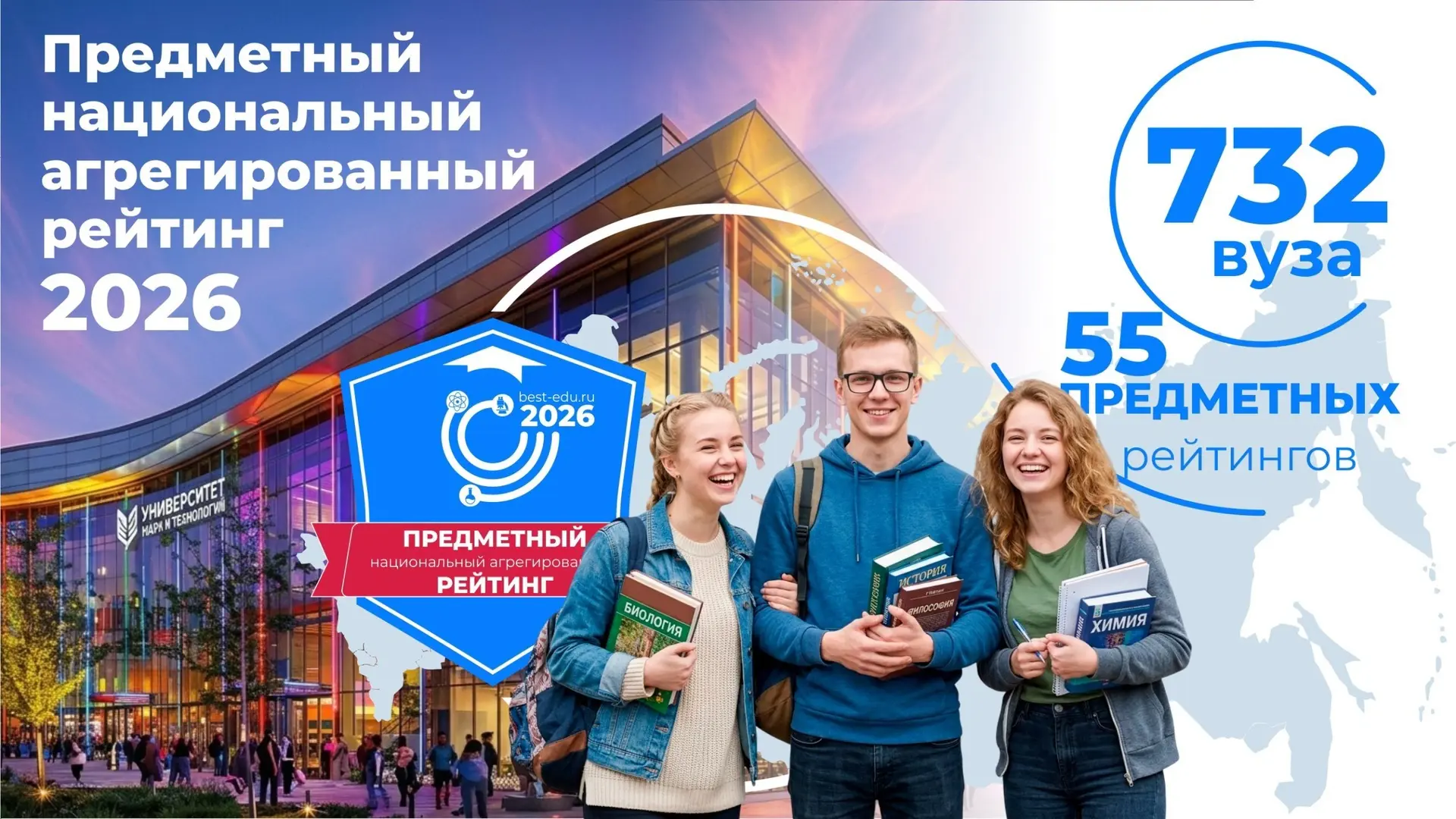 Университет Вернадского вошел в Первую лигу рейтинга ПНАР-2026
