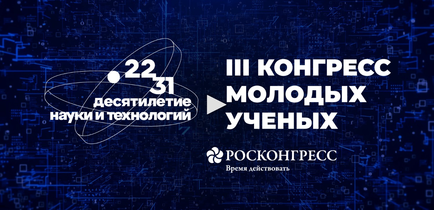 Организация научных исследований молодых ученых по проблематике устойчивого развития сельских территорий