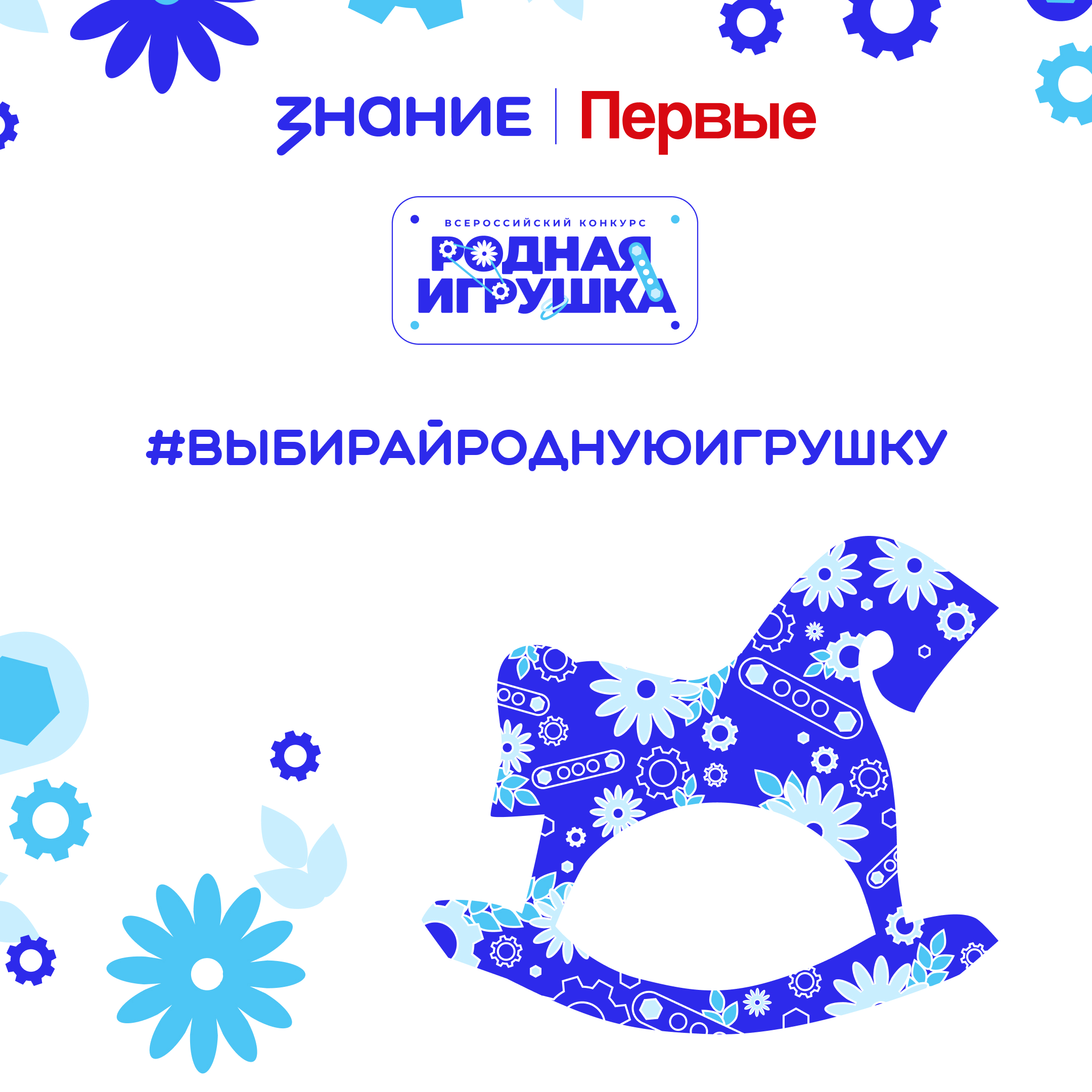 «Родная игрушка» «Родная игрушка»