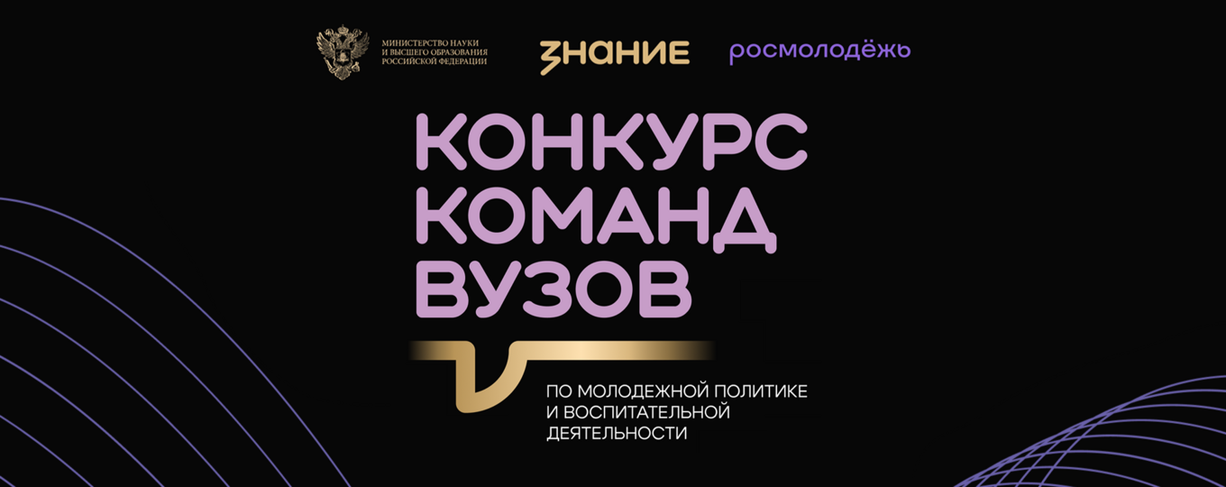 Университет Вернадского – финалист федерального конкурса лучших практик в сфере воспитательной работы