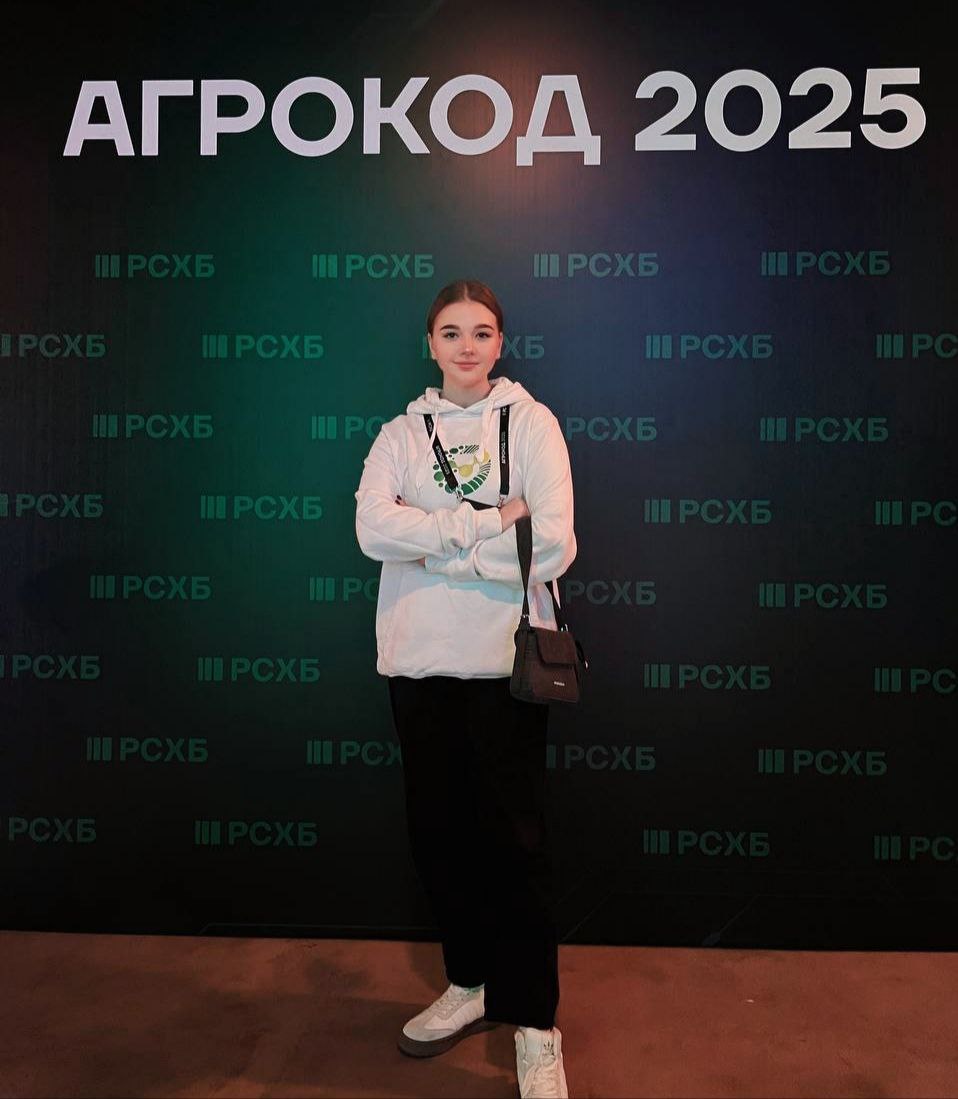 Университет Вернадского на «АгроКод 2025» Университет Вернадского на «АгроКод 2025»