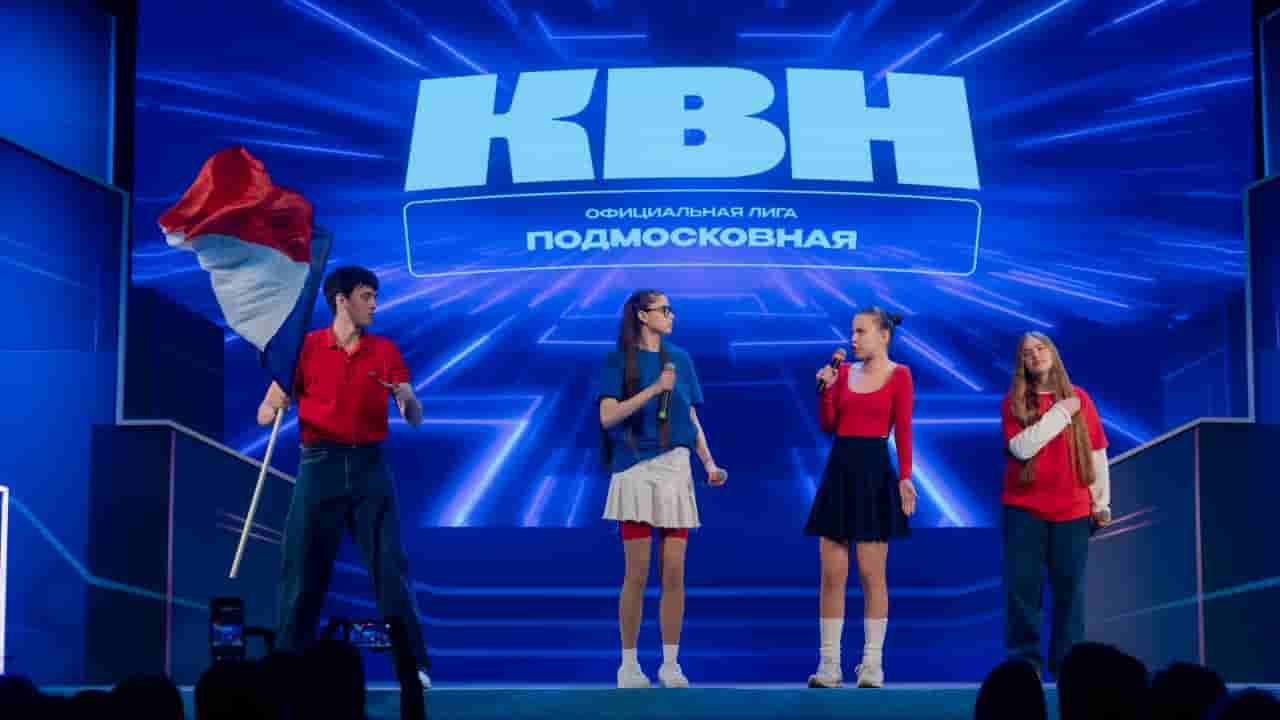 Команда Университета Вернадского вышла в четверть финал Подмосковной лиги КВН