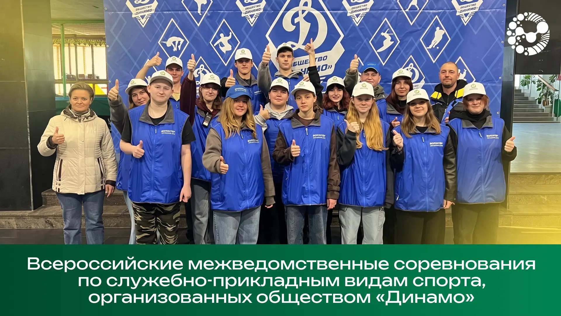 Кинологи Университета Вернадского выступили волонтёрами на всероссийских соревнованиях «Динамо»